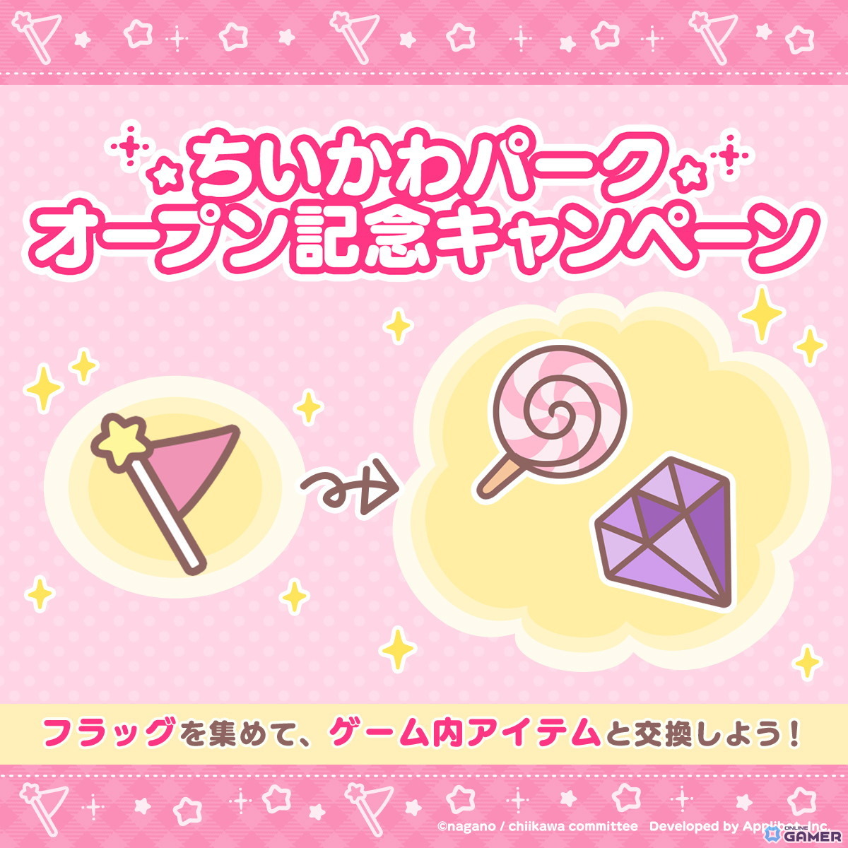 「ちいかわぽけっと」ビーチイベント開催!夏衣装のうさぎ・モモンガ・くりまんじゅうが登場の画像