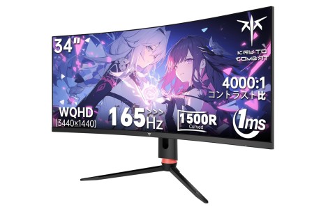 【Amazonセール】KTC 34インチ 湾曲ゲーミングモニターH34S18S｜ウルトラワイド3440×1440＆165Hz
