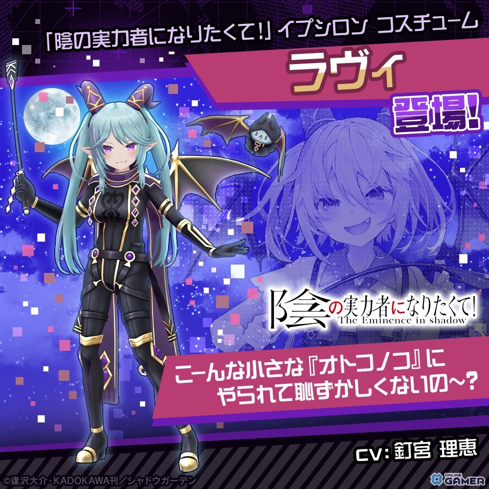 イプシロン×ラヴィ（CV：釘宮 理恵）