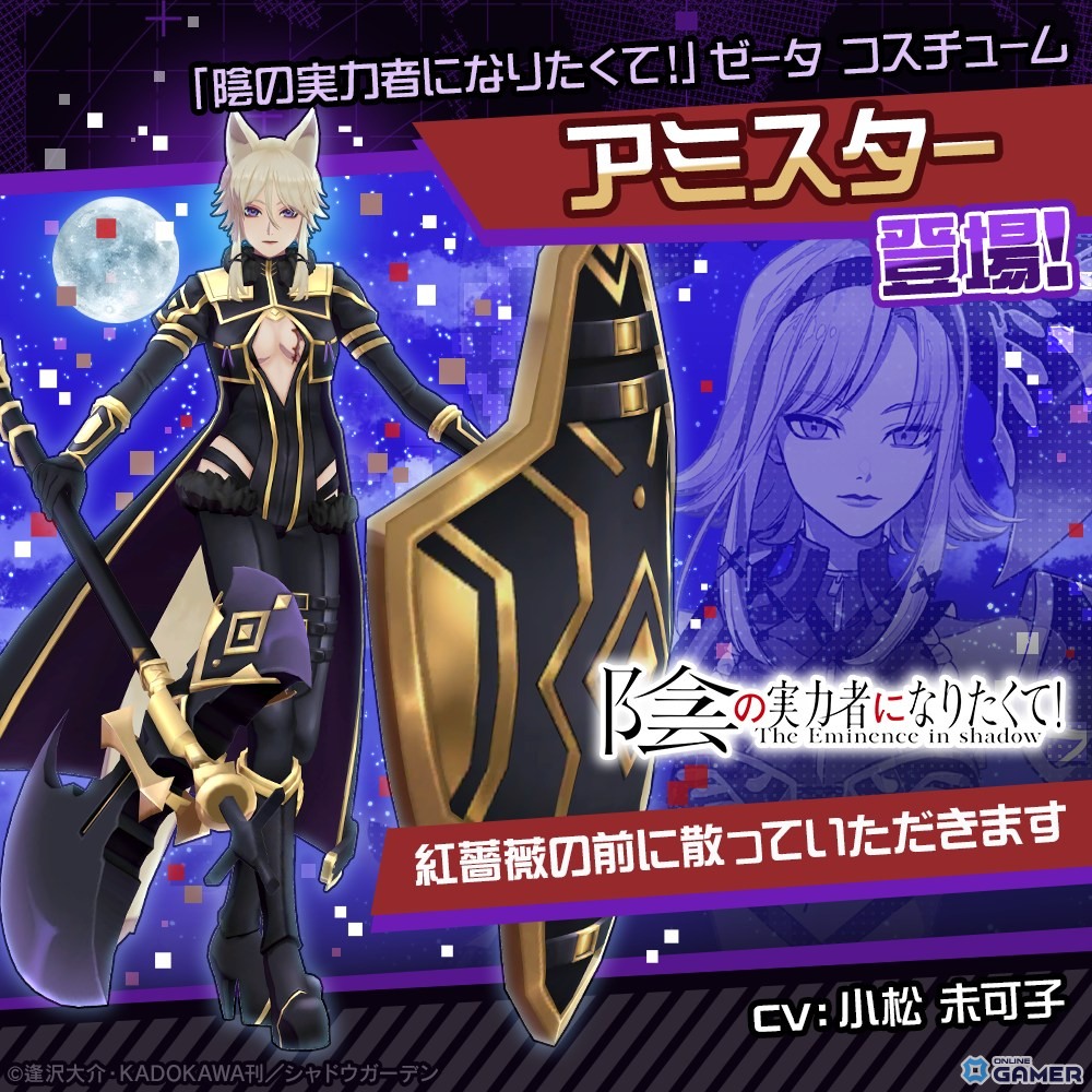ゼータ×アミスター（CV：小松 未可子）