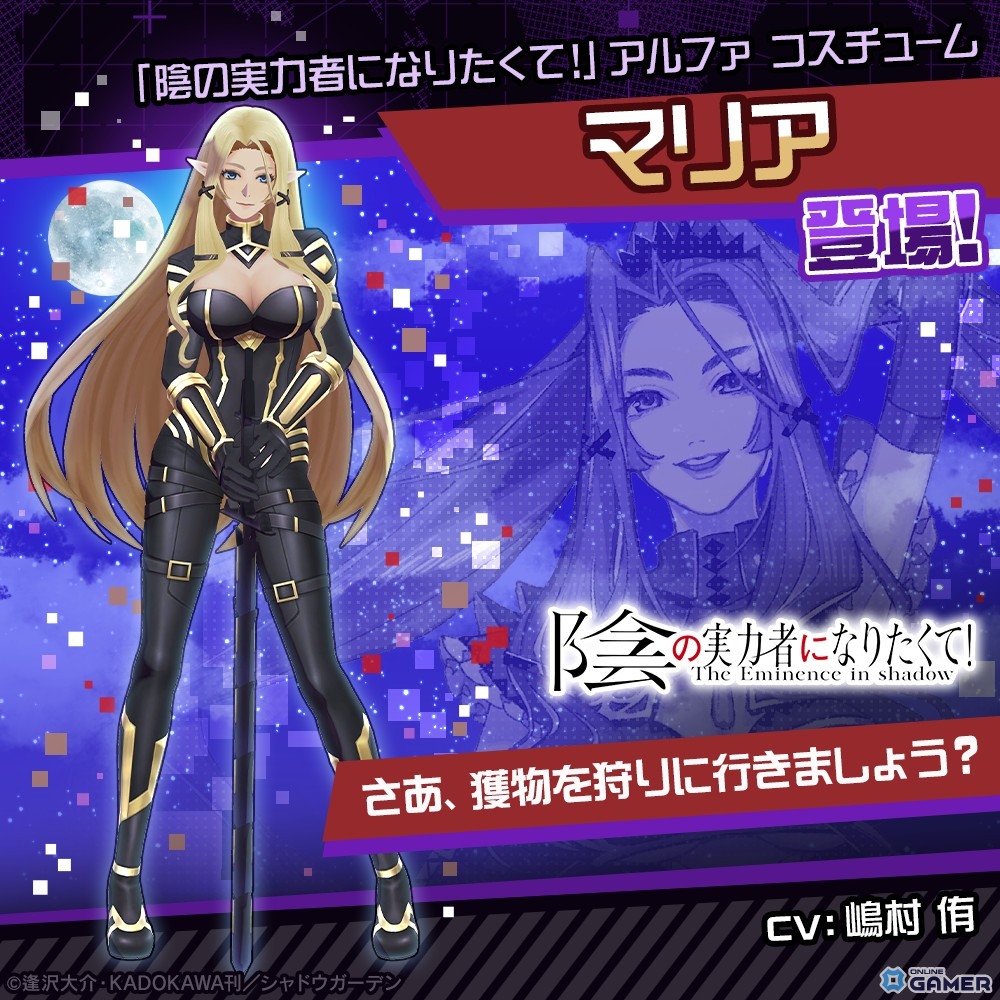 アルファ×マリア（CV：嶋村 侑）