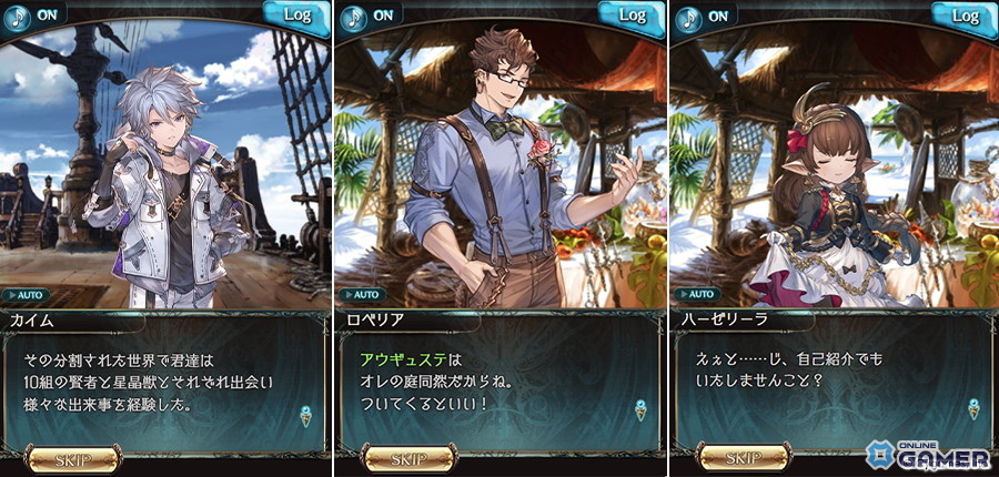 「グラブル」ついに十賢者が全員集合!シナリオイベント「アーカルムの十賢者 はじめての再会」開催の画像