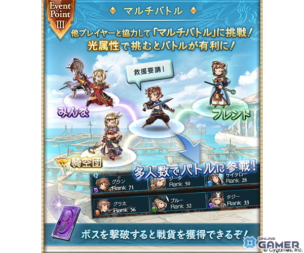 「グラブル」ついに十賢者が全員集合!シナリオイベント「アーカルムの十賢者 はじめての再会」開催の画像