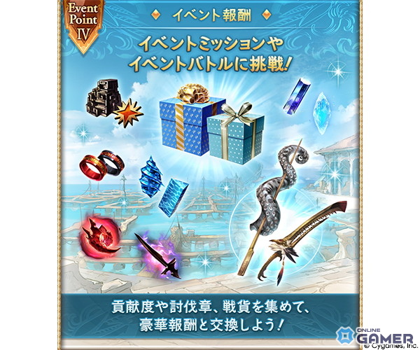 「グラブル」ついに十賢者が全員集合!シナリオイベント「アーカルムの十賢者 はじめての再会」開催の画像