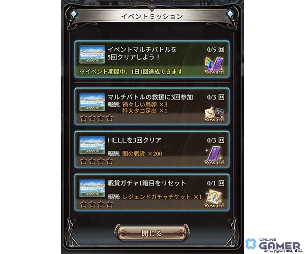 「グラブル」ついに十賢者が全員集合!シナリオイベント「アーカルムの十賢者 はじめての再会」開催の画像