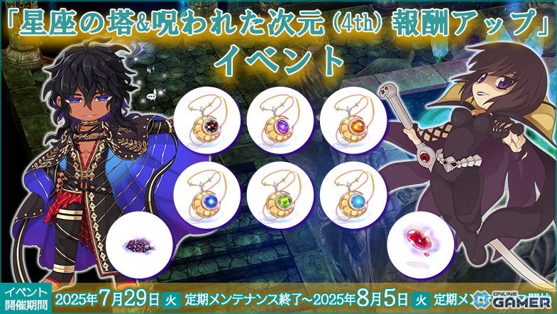 「ラグナロクオンライン」BaseLvやJobLv上限を解放する「extended update 上限解放 -275-」が8月26日に実装！新マップも追加予定の画像