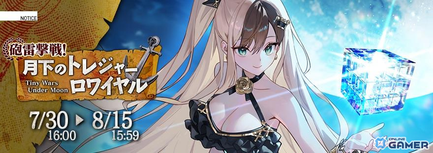 「リバースブルー×リバースエンド」新シーズン開幕！水着姿の闇虹（CV：寺澤百花）が限定★3で登場の画像