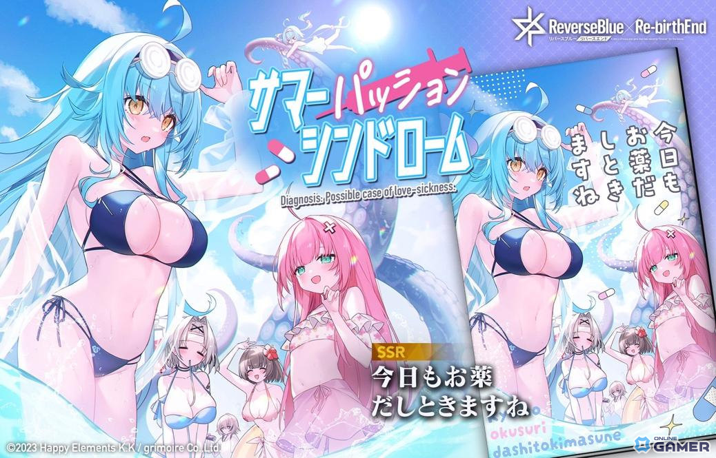 「リバースブルー×リバースエンド」新シーズン開幕！水着姿の闇虹（CV：寺澤百花）が限定★3で登場の画像