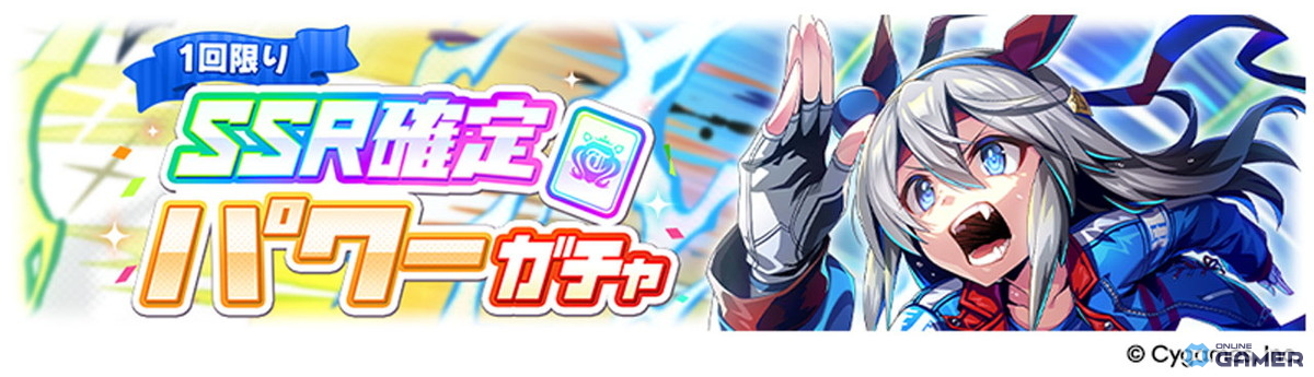 「ウマ娘」水着ガチャ第2弾！サトノクラウン＆シュヴァルグランが本日12:00登場の画像