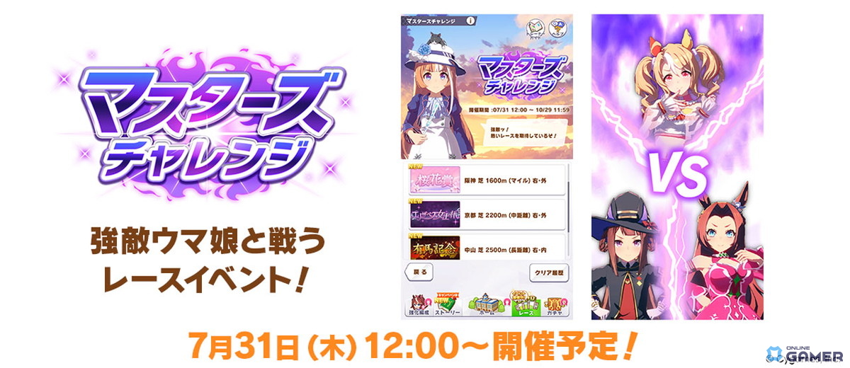 「ウマ娘」水着ガチャ第2弾！サトノクラウン＆シュヴァルグランが本日12:00登場の画像
