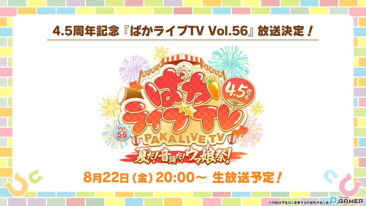 「ウマ娘」水着ガチャ第2弾！サトノクラウン＆シュヴァルグランが本日12:00登場の画像