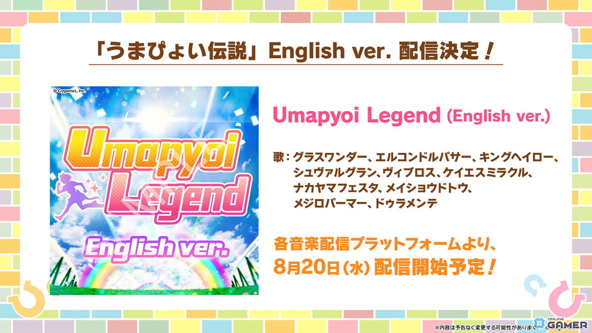 「ウマ娘」水着ガチャ第2弾！サトノクラウン＆シュヴァルグランが本日12:00登場の画像