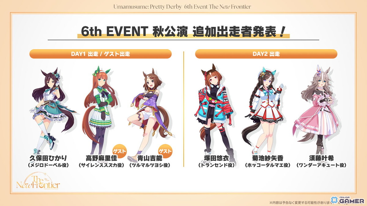 「ウマ娘」水着ガチャ第2弾！サトノクラウン＆シュヴァルグランが本日12:00登場の画像