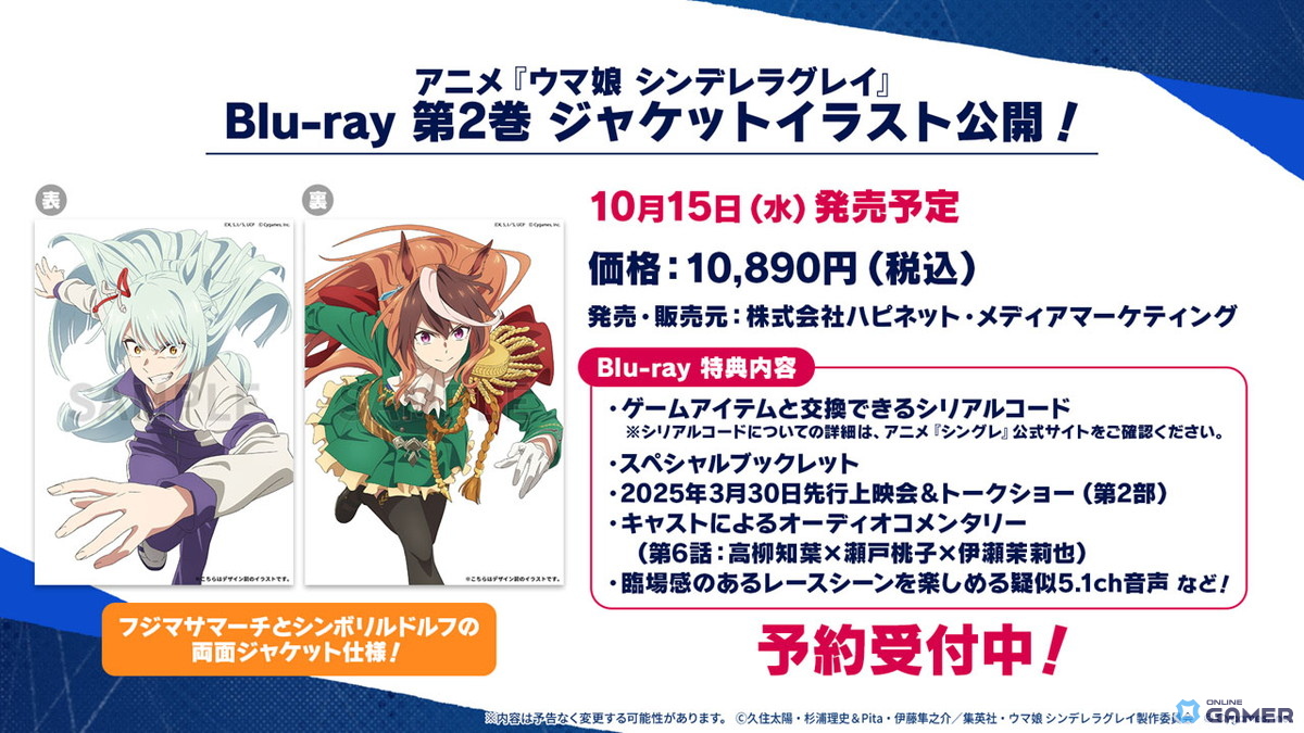 「ウマ娘」水着ガチャ第2弾！サトノクラウン＆シュヴァルグランが本日12:00登場の画像