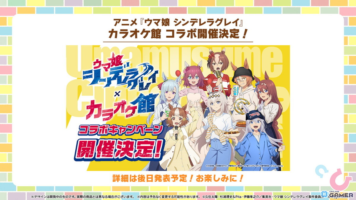 「ウマ娘」水着ガチャ第2弾！サトノクラウン＆シュヴァルグランが本日12:00登場の画像
