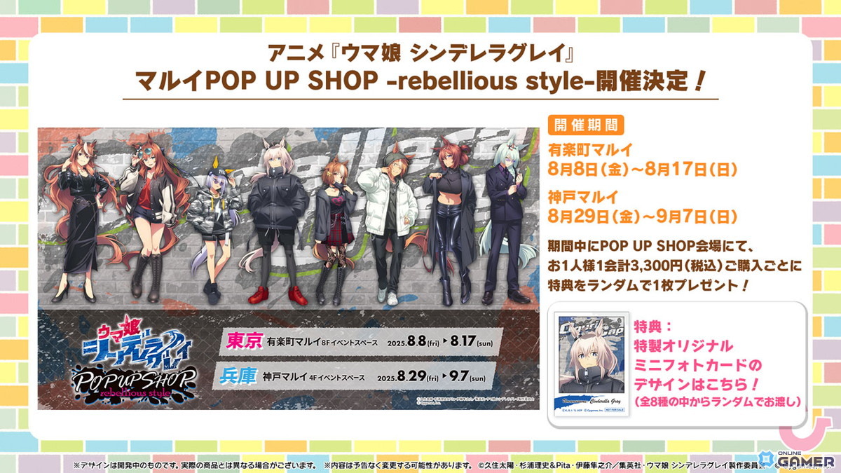 「ウマ娘」水着ガチャ第2弾！サトノクラウン＆シュヴァルグランが本日12:00登場の画像