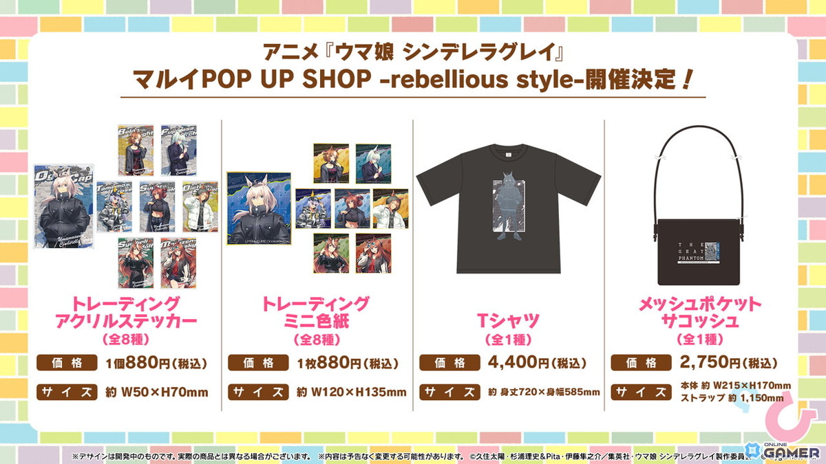 「ウマ娘」水着ガチャ第2弾！サトノクラウン＆シュヴァルグランが本日12:00登場の画像
