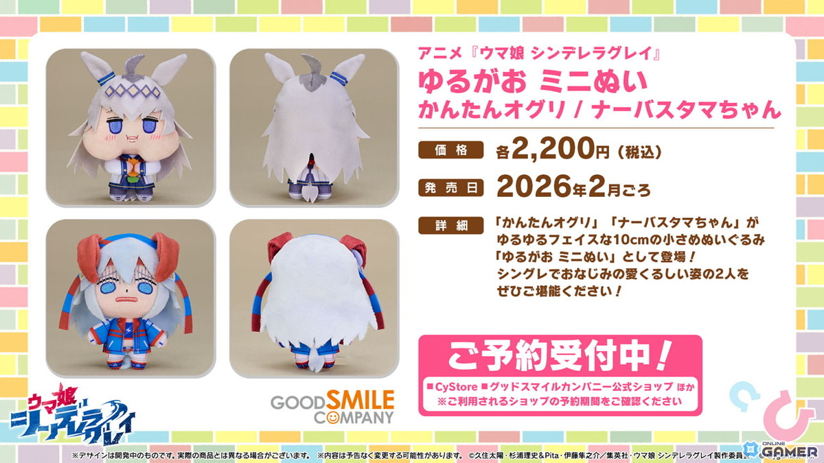 「ウマ娘」水着ガチャ第2弾！サトノクラウン＆シュヴァルグランが本日12:00登場の画像