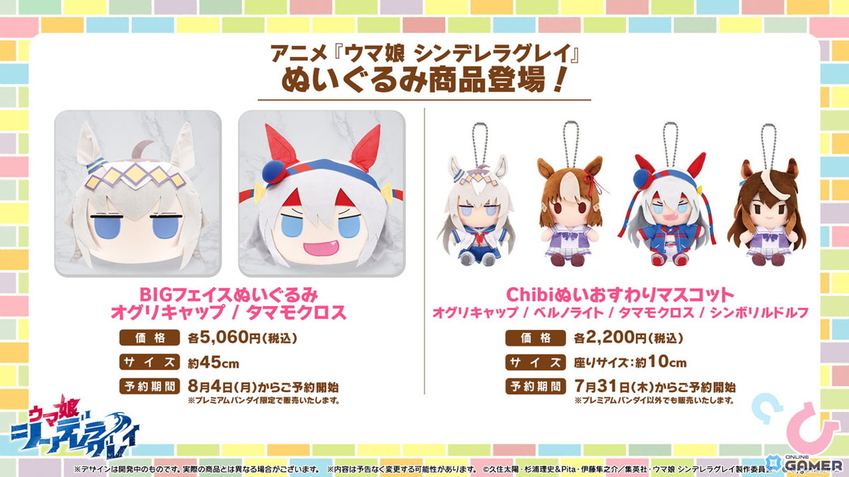 「ウマ娘」水着ガチャ第2弾！サトノクラウン＆シュヴァルグランが本日12:00登場の画像