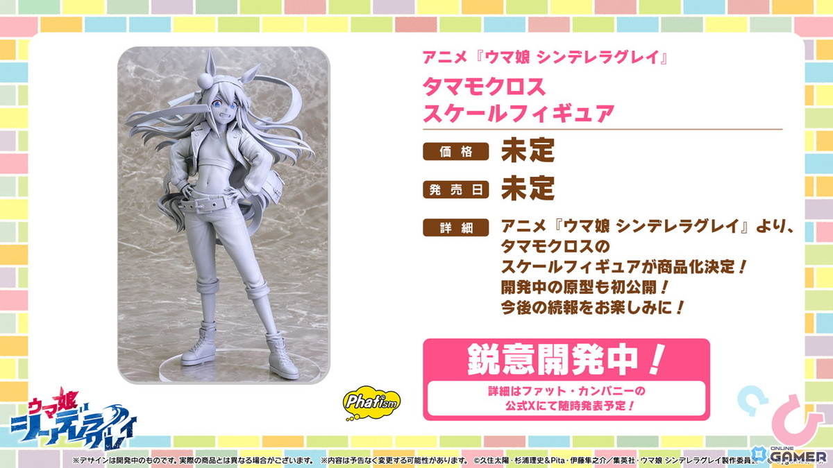 「ウマ娘」水着ガチャ第2弾！サトノクラウン＆シュヴァルグランが本日12:00登場の画像