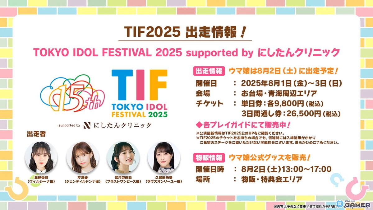 「ウマ娘」水着ガチャ第2弾！サトノクラウン＆シュヴァルグランが本日12:00登場の画像