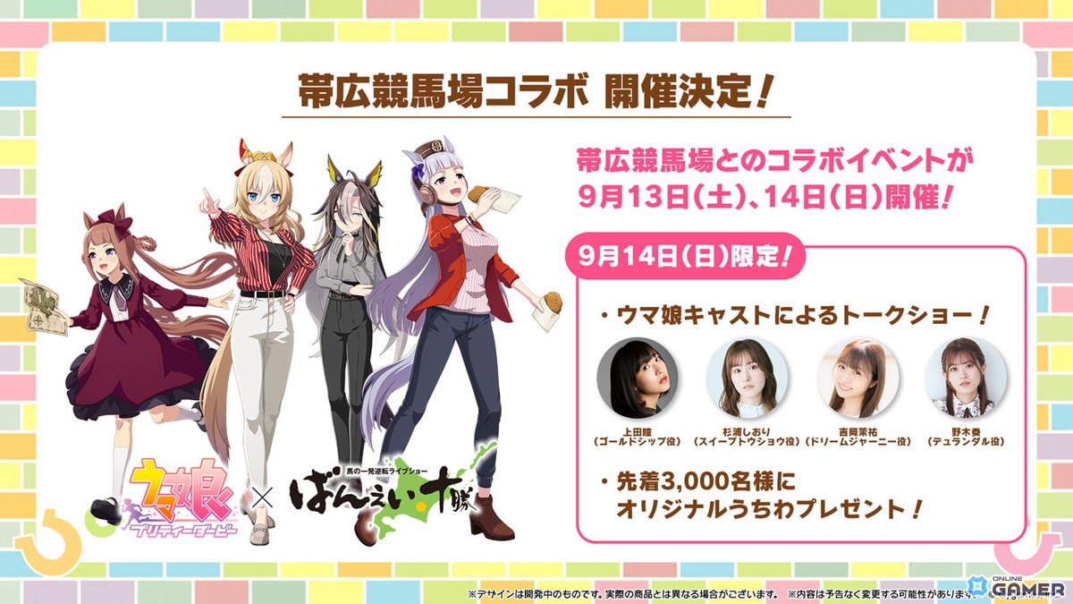 「ウマ娘」水着ガチャ第2弾！サトノクラウン＆シュヴァルグランが本日12:00登場の画像
