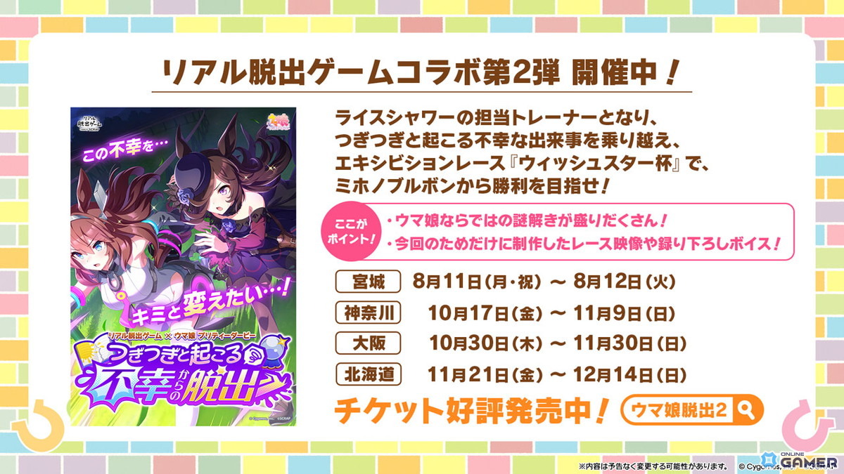 「ウマ娘」水着ガチャ第2弾！サトノクラウン＆シュヴァルグランが本日12:00登場の画像
