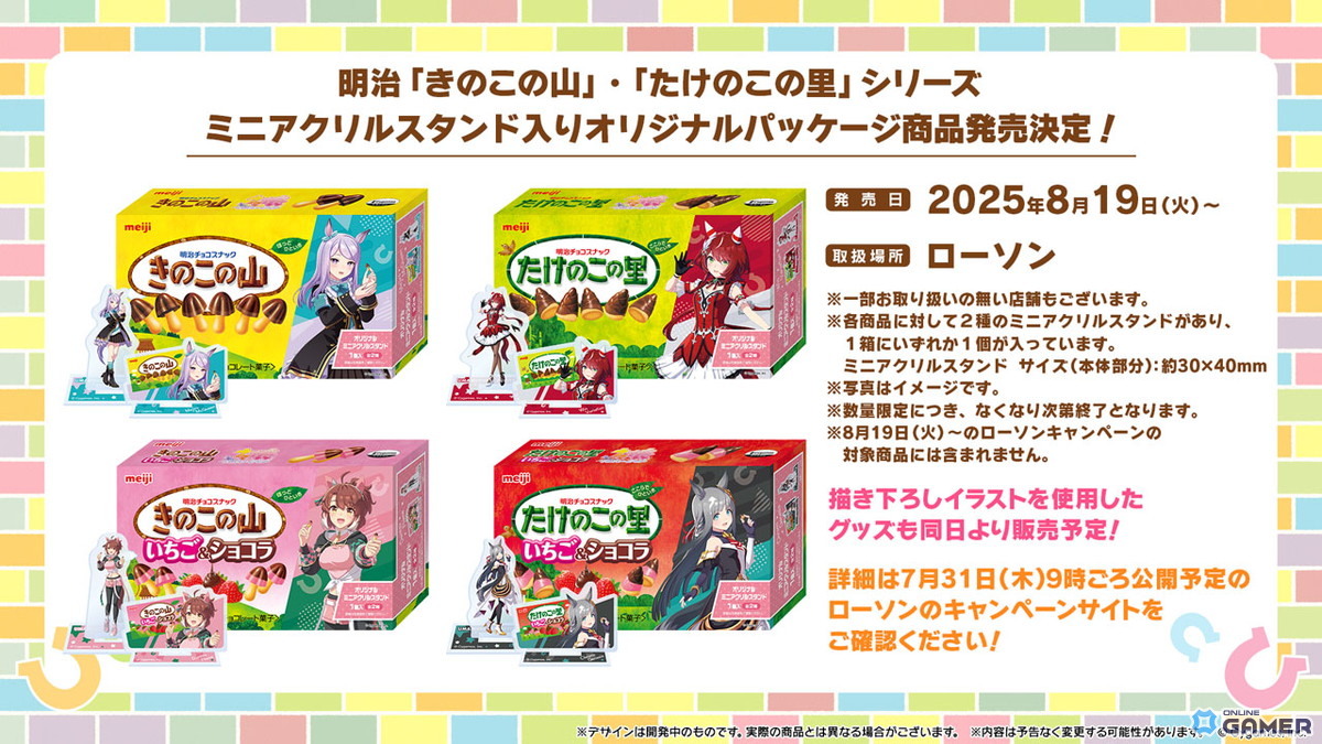 「ウマ娘」水着ガチャ第2弾！サトノクラウン＆シュヴァルグランが本日12:00登場の画像
