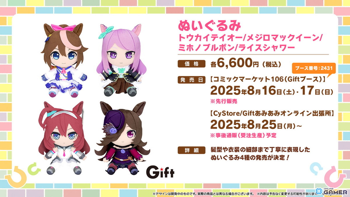 「ウマ娘」水着ガチャ第2弾！サトノクラウン＆シュヴァルグランが本日12:00登場の画像