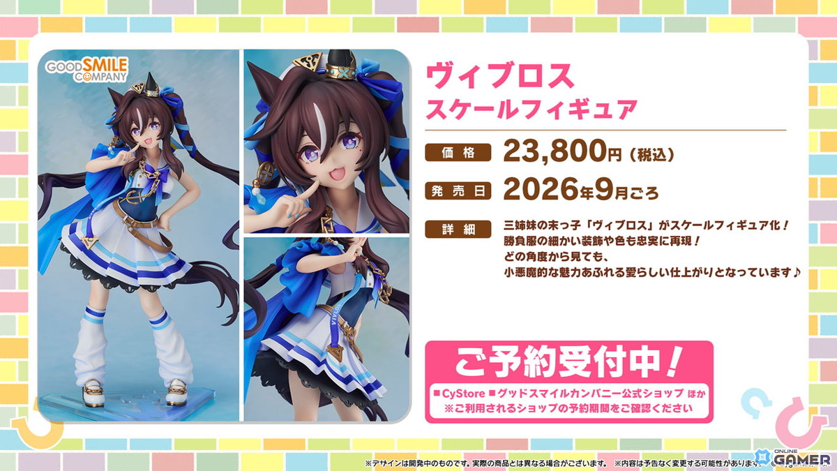 「ウマ娘」水着ガチャ第2弾！サトノクラウン＆シュヴァルグランが本日12:00登場の画像