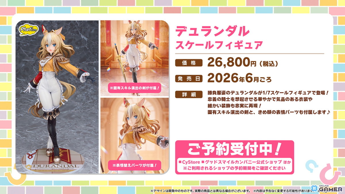 「ウマ娘」水着ガチャ第2弾！サトノクラウン＆シュヴァルグランが本日12:00登場の画像