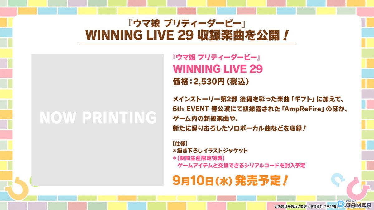 「ウマ娘」水着ガチャ第2弾！サトノクラウン＆シュヴァルグランが本日12:00登場の画像