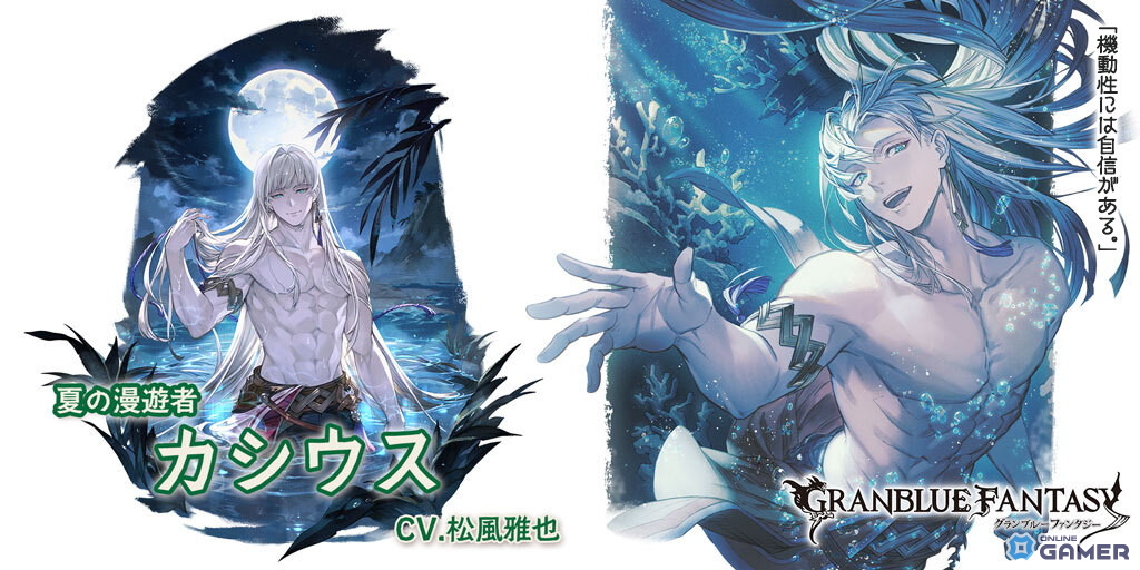 「グラブル」夏のレジェフェス開催！リッチ（CV：高橋花林）、カシウス（CV：松風雅也）が水着姿で登場の画像