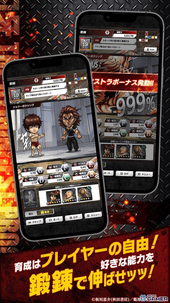 地上最強を目指せ！新作スマホゲーム「刃牙 THE STRONGEST PROOF」スマホ向け事前登録が開始の画像
