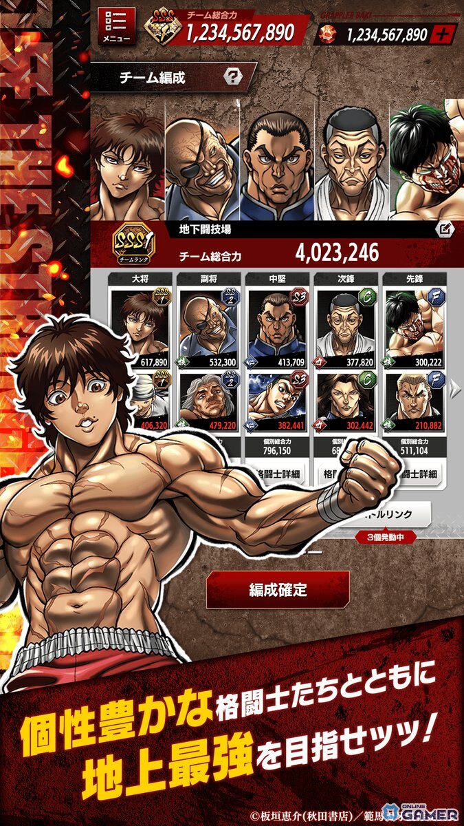 地上最強を目指せ！新作スマホゲーム「刃牙 THE STRONGEST PROOF」スマホ向け事前登録が開始の画像