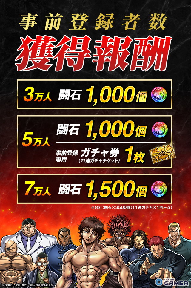 地上最強を目指せ！新作スマホゲーム「刃牙 THE STRONGEST PROOF」スマホ向け事前登録が開始の画像