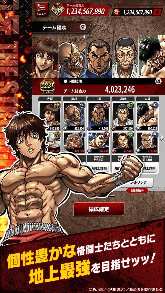 地上最強を目指せ！新作スマホゲーム「刃牙 THE STRONGEST PROOF」スマホ向け事前登録が開始の画像