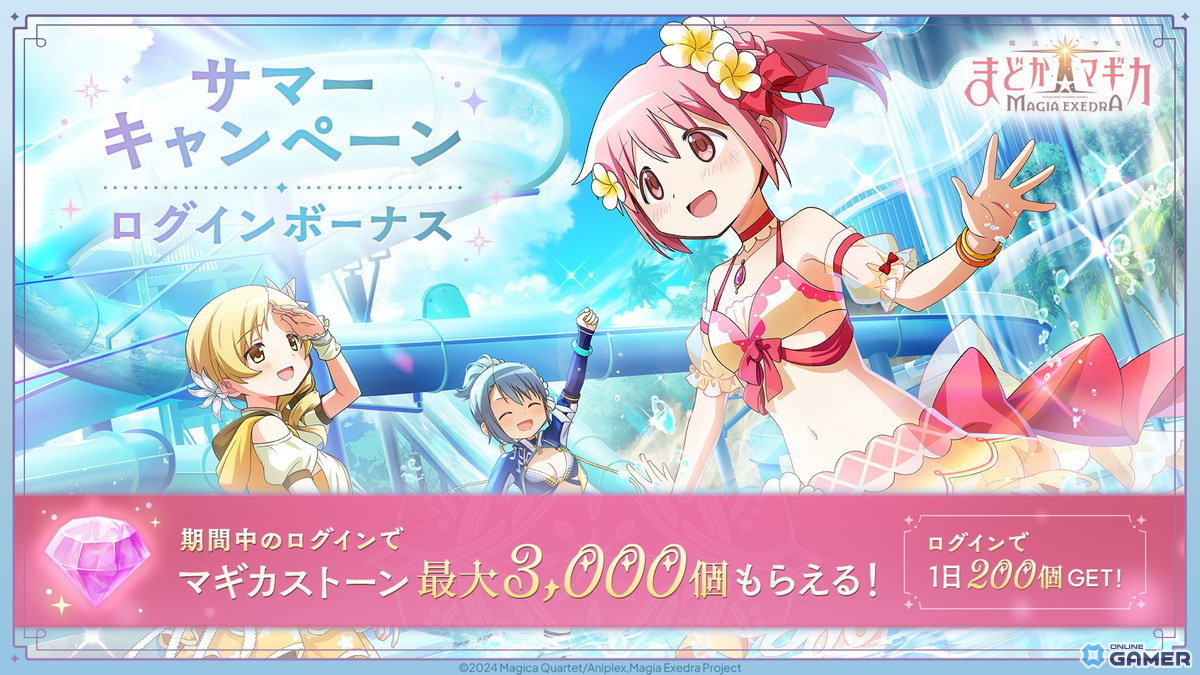 「魔法少女まどか☆マギカ Magia Exedra」水着まどか＆水着さやかが参戦！限定オリジナルストーリーも配信の画像