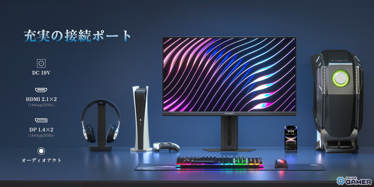 INNOCN、320Hz対応27インチゲーミングモニター「27G2T」を発売!WQHD×IPSで究極の没入体験の画像