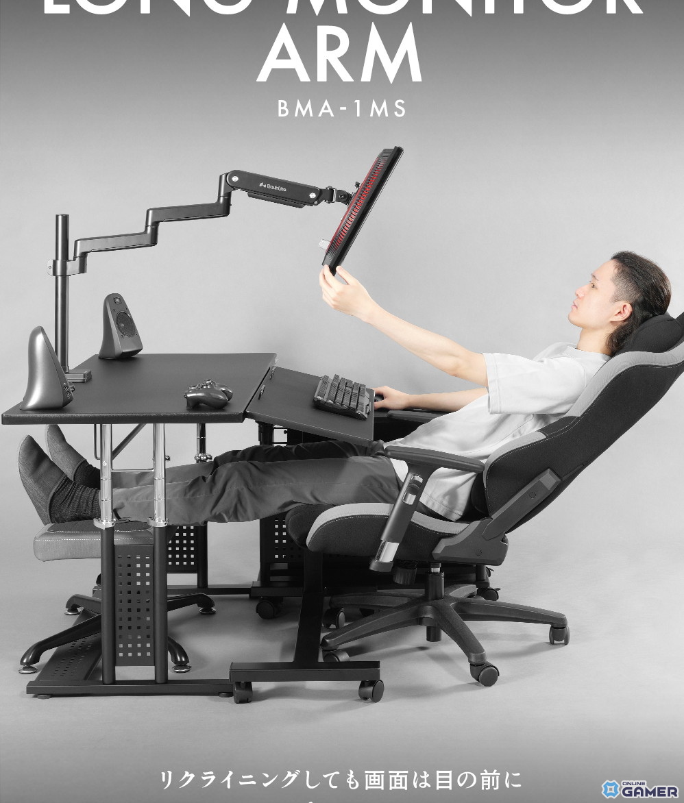 ゲーミングチェアで“寝たままゲーム”を実現！Bauhutteが76cmロングモニターアーム「BMA-1MS」を発売の画像