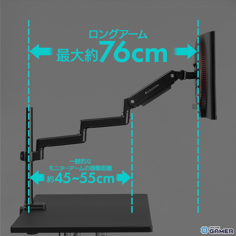 ゲーミングチェアで“寝たままゲーム”を実現！Bauhutteが76cmロングモニターアーム「BMA-1MS」を発売の画像