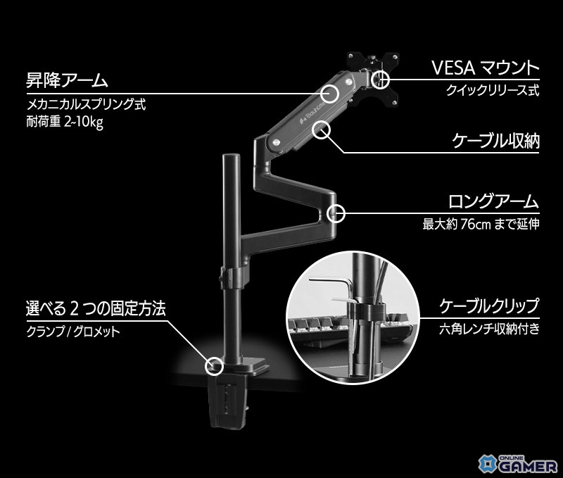 ゲーミングチェアで“寝たままゲーム”を実現!Bauhutteが76cmロングモニターアーム「BMA-1MS」を発売の画像
