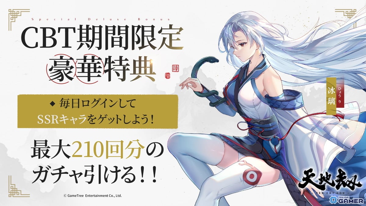 PC/スマホ向け戦略RPG「天地劫」クローズドβテスト参加者募集開始！戦略タクティカルRPGの画像