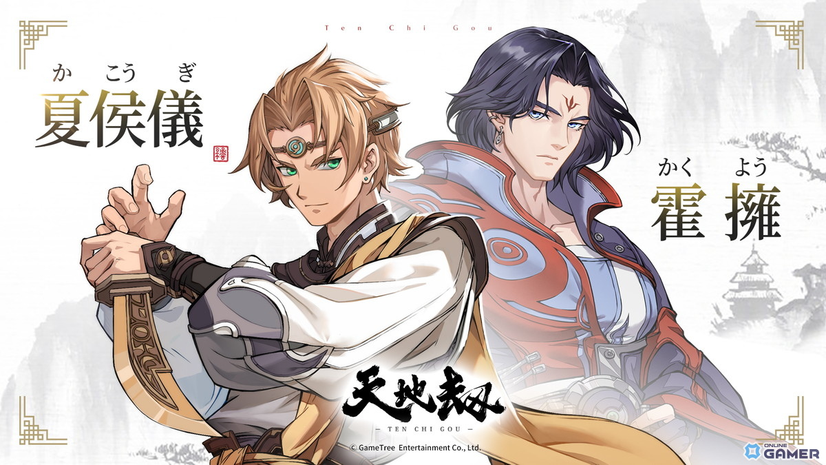 PC/スマホ向け戦略RPG「天地劫」クローズドβテスト参加者募集開始！戦略タクティカルRPGの画像