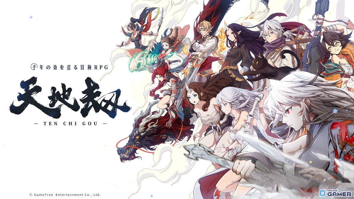 PC/スマホ向け戦略RPG「天地劫」クローズドβテスト参加者募集開始！戦略タクティカルRPGの画像