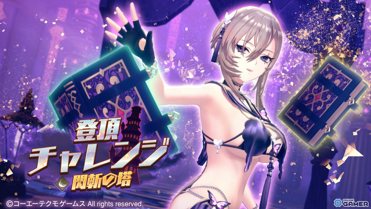 「レスレリアーナのアトリエ」艶美な黒蝶クリセルダが水着衣装で登場！日焼けスキンが手に入る限定ミッションも開催の画像