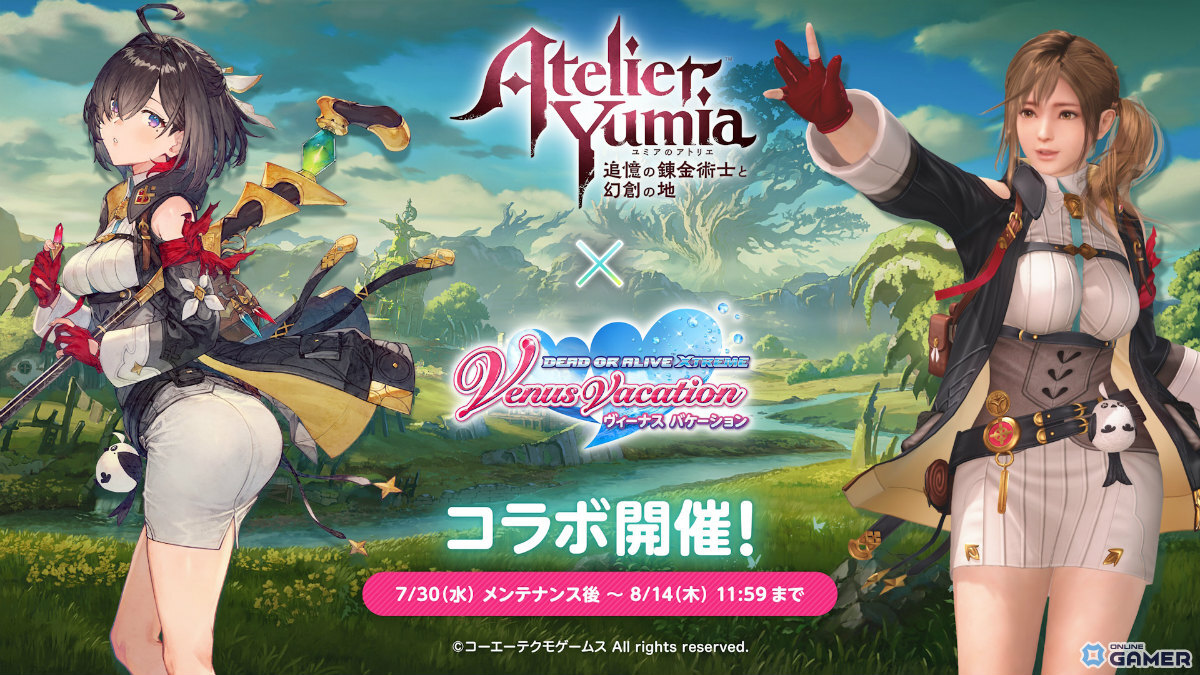 「ユミアのアトリエ」コラボスタート！「DOAXVV」でSSR水着「錬金術士の調査服」をGETしようの画像