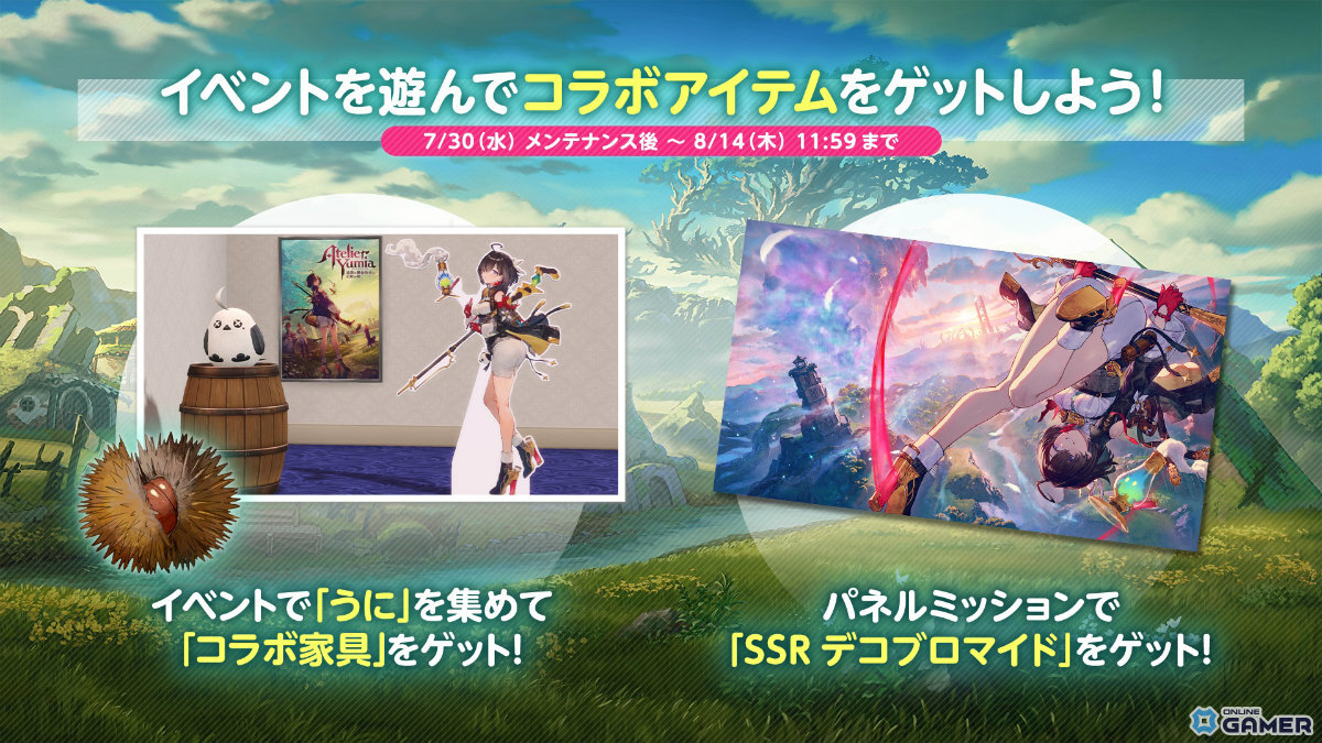 「ユミアのアトリエ」コラボスタート！「DOAXVV」でSSR水着「錬金術士の調査服」をGETしようの画像