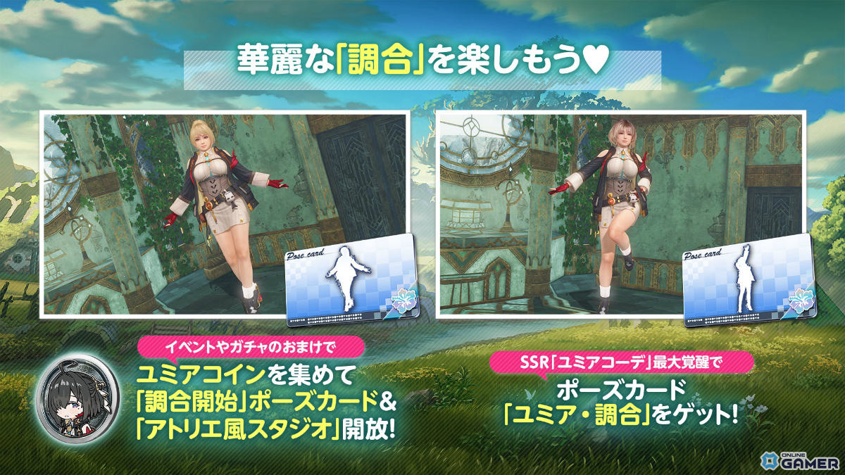 「ユミアのアトリエ」コラボスタート！「DOAXVV」でSSR水着「錬金術士の調査服」をGETしようの画像
