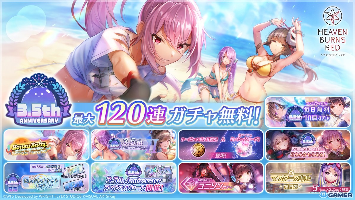 「ヘブバン」3.5thアニバーサリー第二弾!桐生美也&蔵里見が水着スタイルで登場の画像